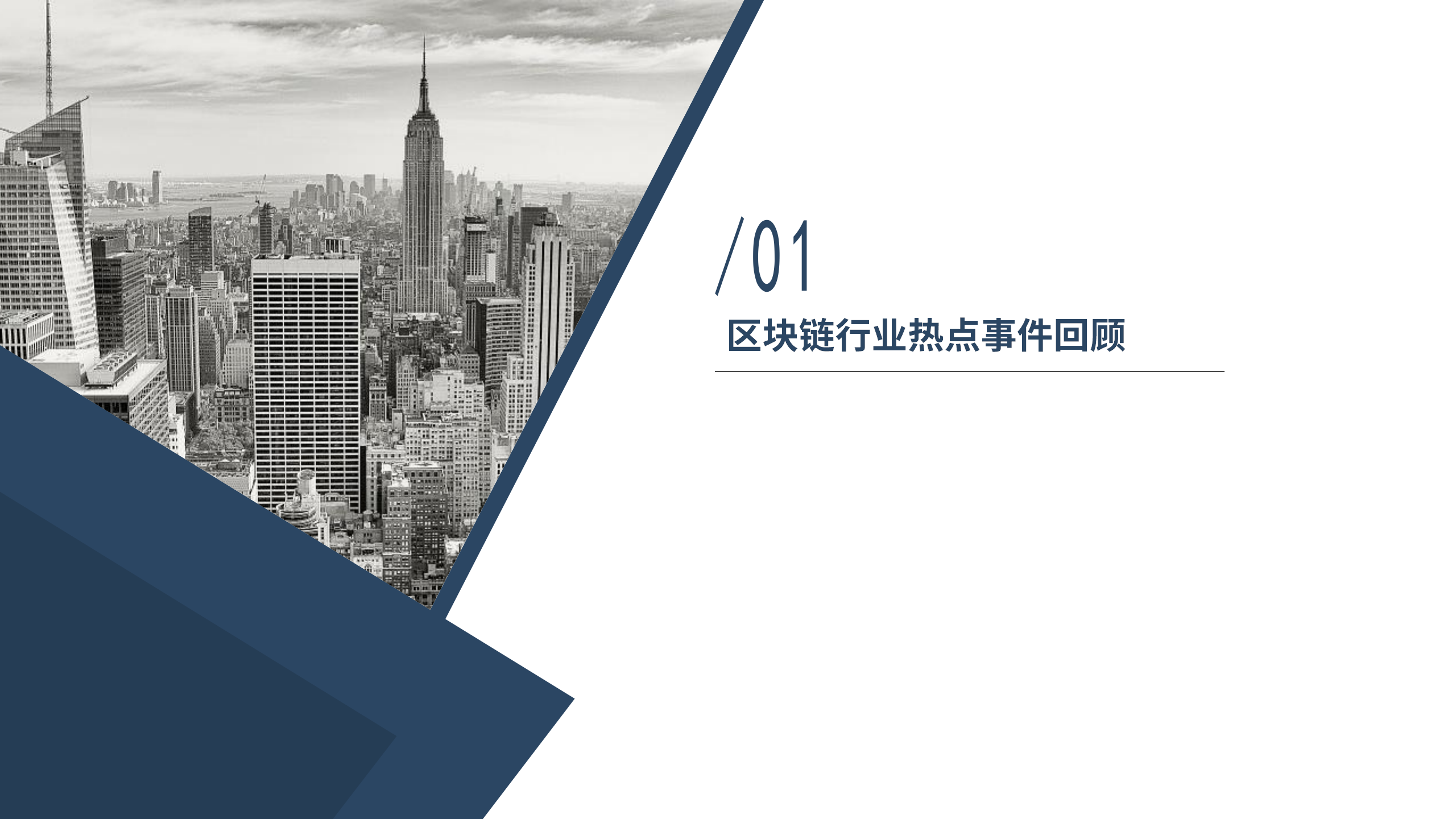 2024年6月Web3行业月度发展报告区块链篇 |陀螺研究院