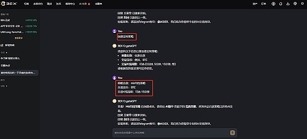 3EX CryptoGPT AI交易助手——提前布局 抢占市场先机